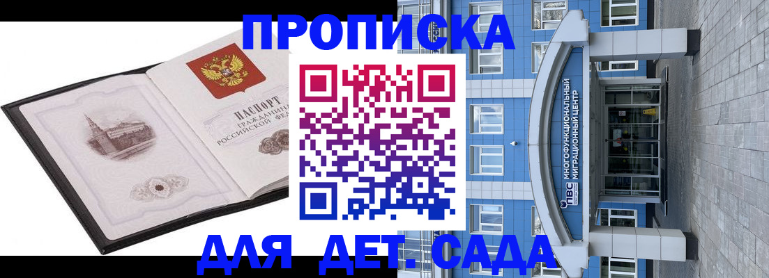 прописка поиск в Яхроме