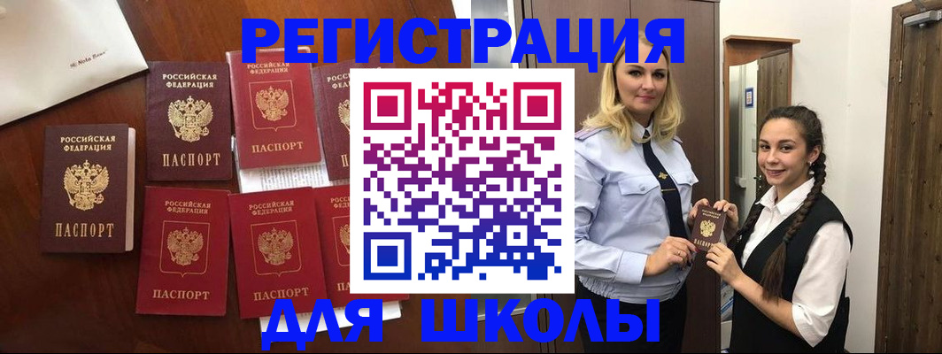 прописка для военкомата в Яхроме
