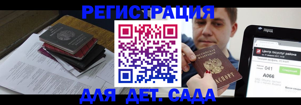 прописка от собственника в Яхроме