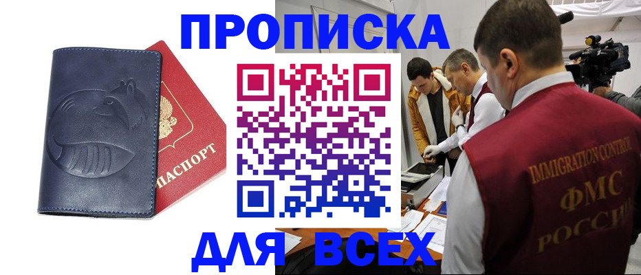 временная регистрация 2025 в Яхроме